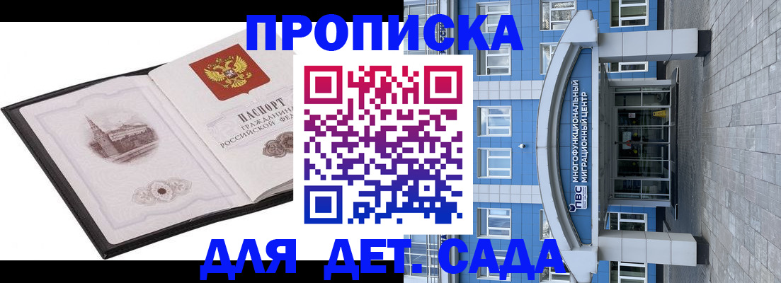 прописка поиск в Лабытнанги