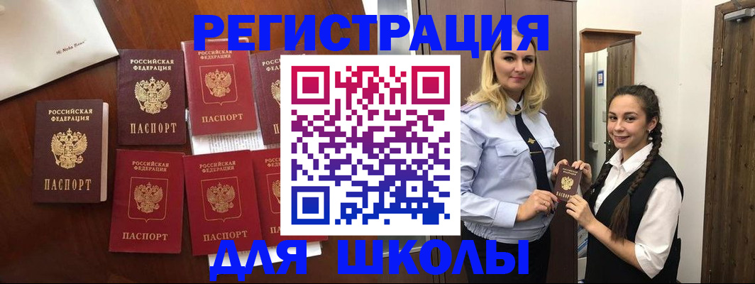 прописка для военкомата в Лабытнанги