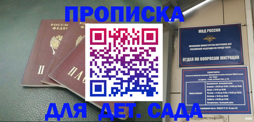 прописка гарантия в Лабытнанги