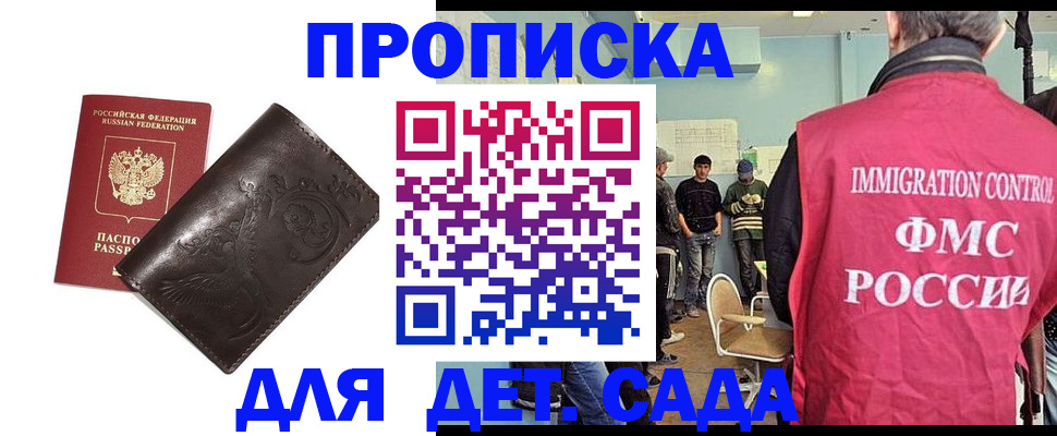 прописка для школы в Лабытнанги