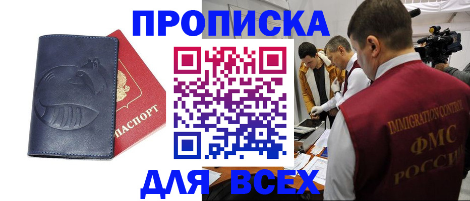 временная регистрация 2025 в Лабытнанги