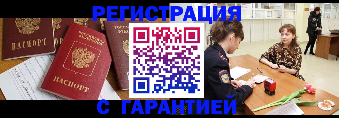 миграционный учет в Лабытнанги